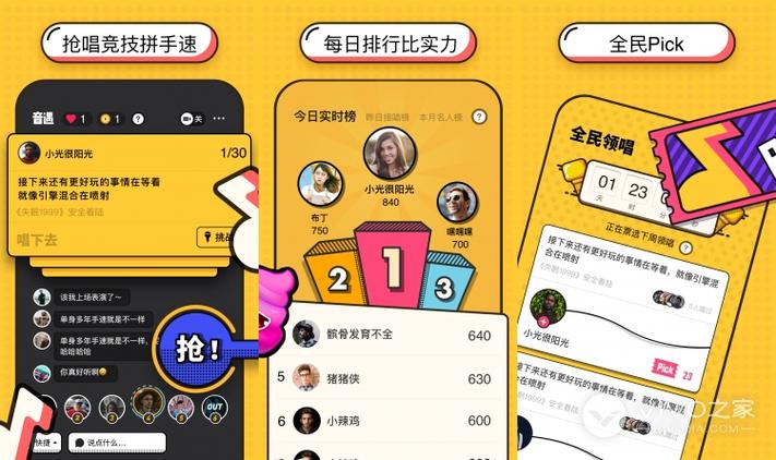 音遇ios版使用方法