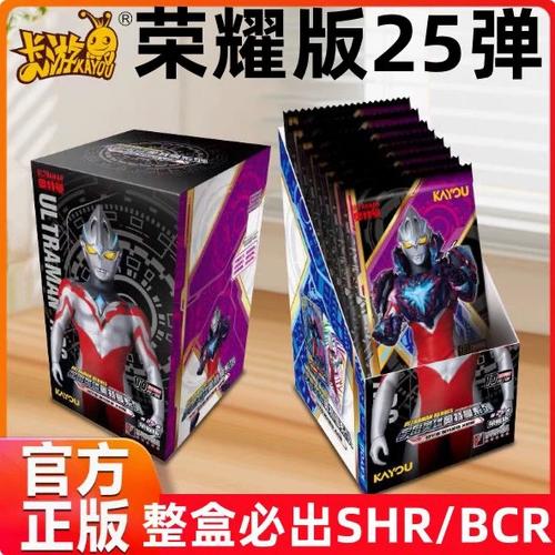奥特曼卡片十元包