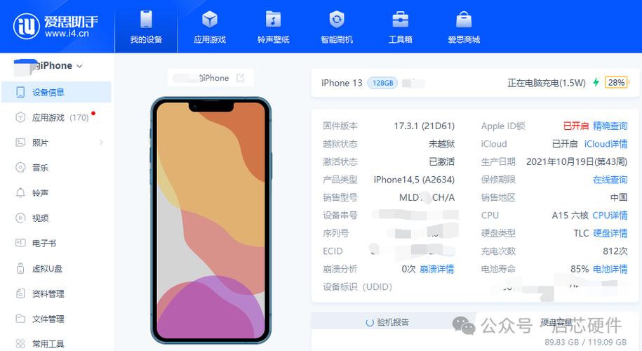 iphone6突然关机开不了机图标