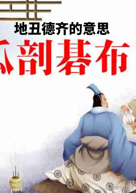 比喻同一类人的成语