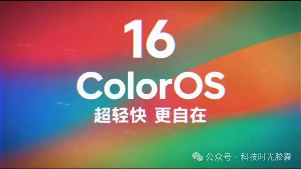 手机开机了显示coloros图标
