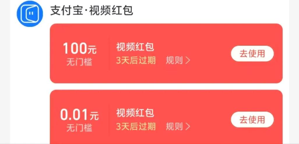 刷刷有宝红包版