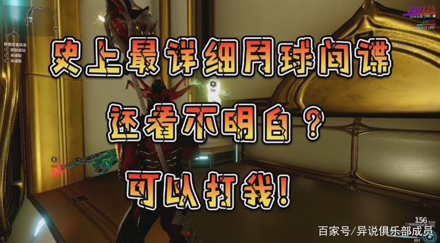 星际战甲月球间谍奖励