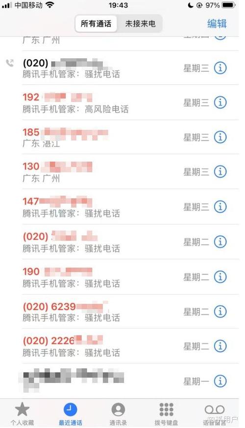 如何防止骚扰电话
