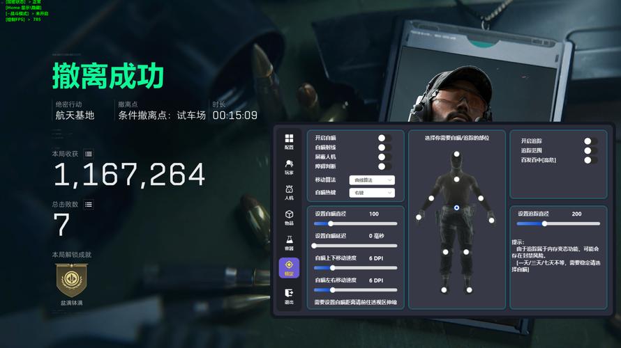 王牌战士锁头透视挂免费
