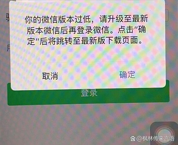 苹果6版本过低无法登录