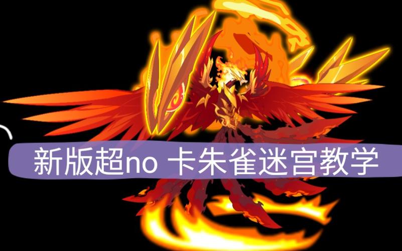 神火迷阵路线图图标