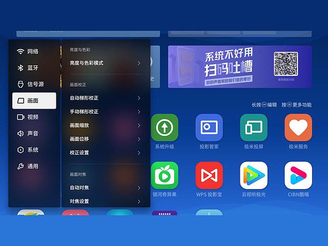 投影仪找不到亮度调节图标