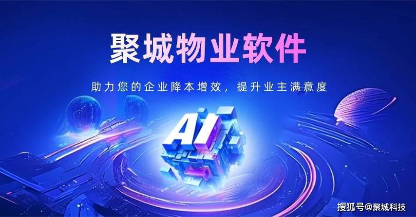 聚城物业管理有限公司图标