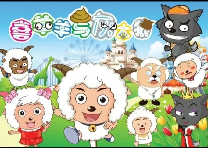 喜羊羊灰太狼所有人物图标