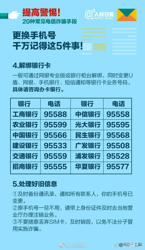 办新银行卡可以用原来的号码吗