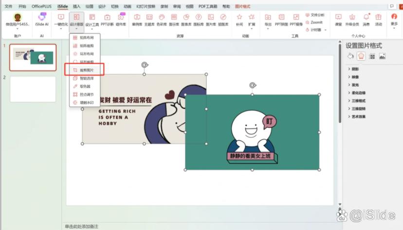 苹果手机照片如何裁剪