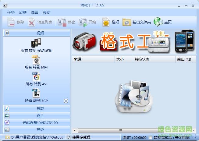 文件格式工厂图标