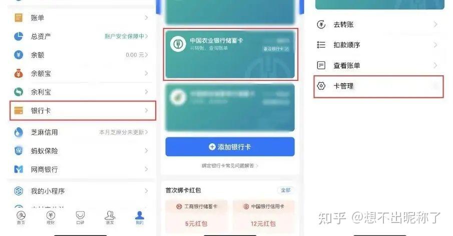 如何查看手机号绑定的银行卡号图标