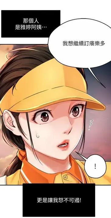 无删遮盖漫画大全