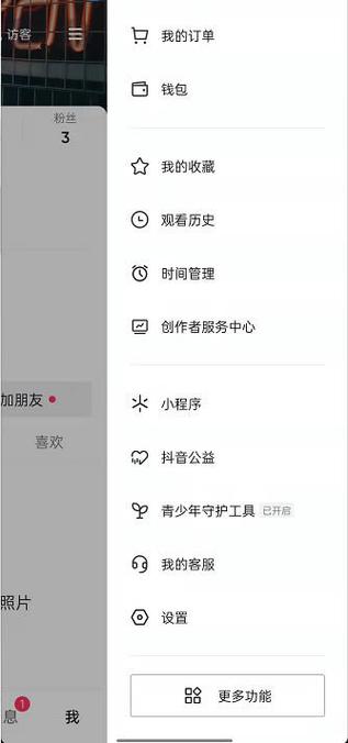 如何关闭订阅项目的步骤
