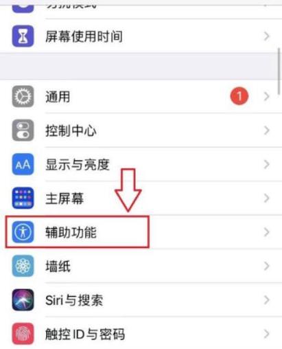 苹果手机右下角的按键是什么