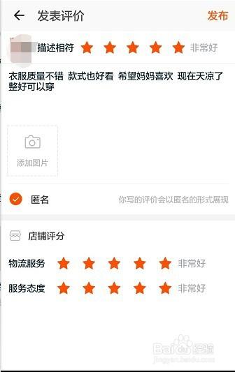 淘宝刷评语赚钱靠谱吗