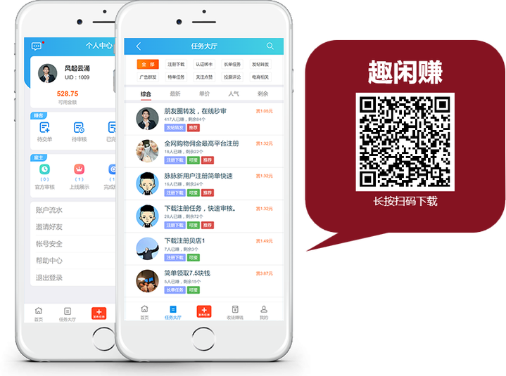 趣闲赚下载