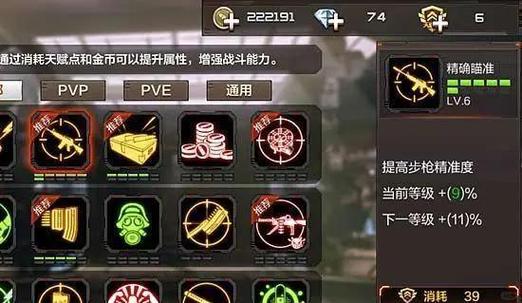 穿越火线天赋不见了