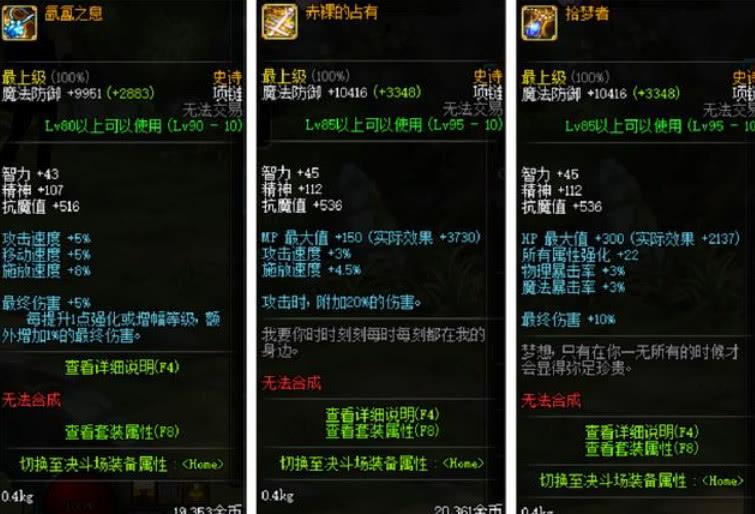 地下城90版本史诗套图标