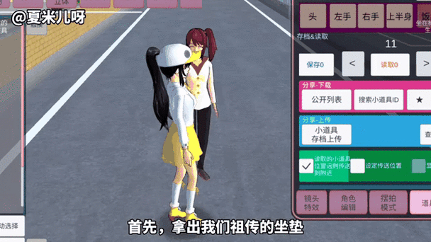 樱花校园模拟器怎么和男朋友分手图标