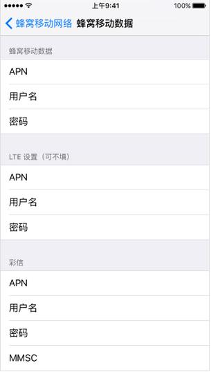 手机接入点设置哪个好