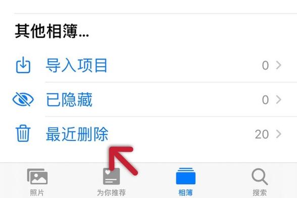 ipad相册照片突然没了