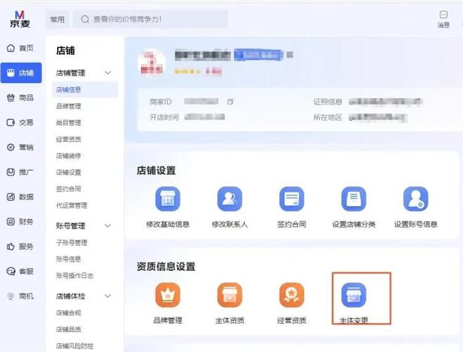 京东系统确认要多久