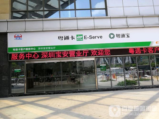 深圳粤通卡etc客服电话