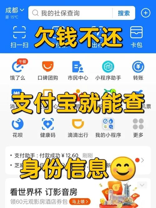 支付宝被盗刷能查到吗