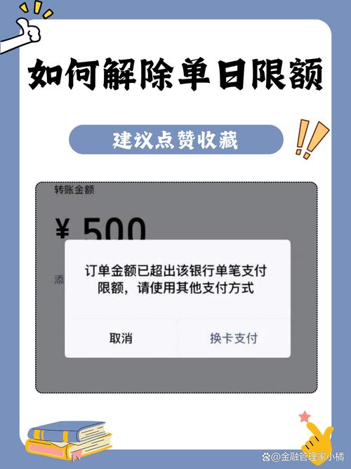 饭卡限额怎么解除