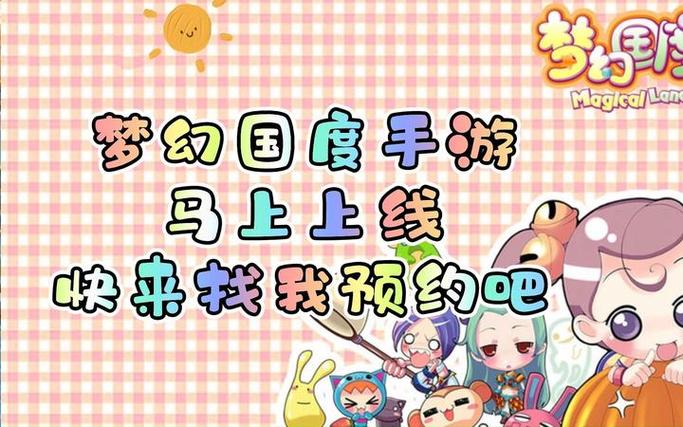 怎么才能玩到内测游戏