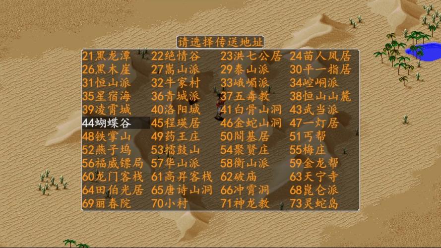 苍龙逐日完美攻略