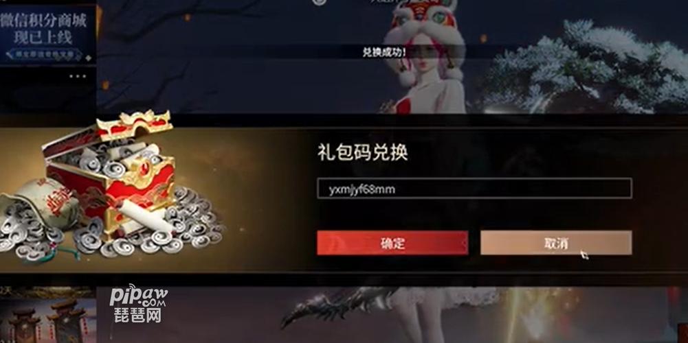 剑魂online礼包兑换码