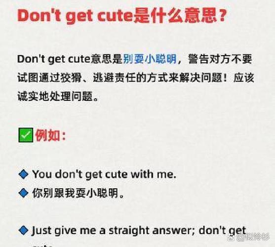 老外夸你cute的潜台词