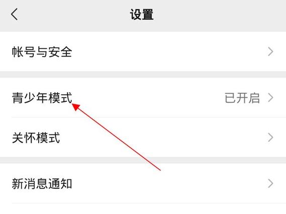 游戏时间限制怎么解除