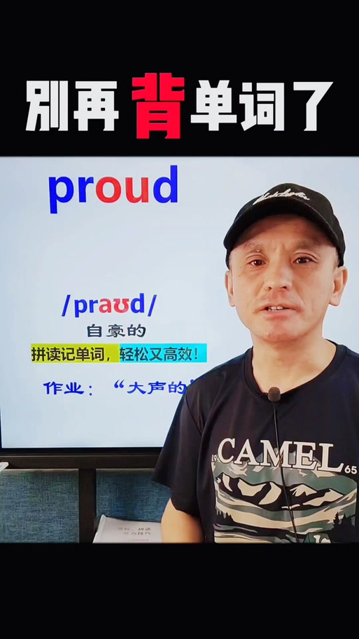 problem的正确发音
