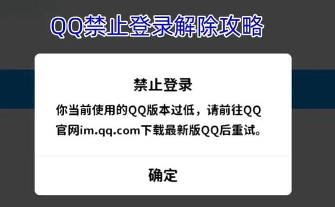 qq30天内解封超过5次怎么办图标
