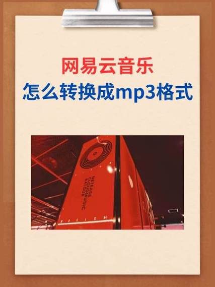网易云音乐怎么导出来图标