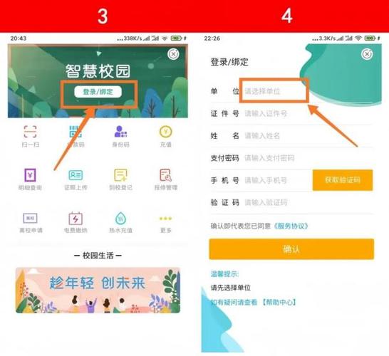 农行校园卡怎么充值图标