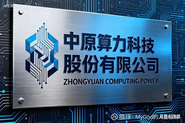 中原算力图标