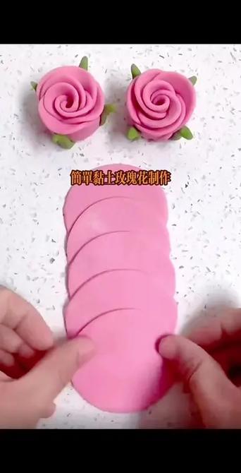 超轻粘土手工制作花