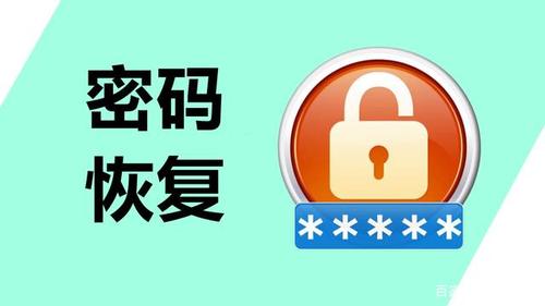 记得密码ipad停用