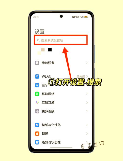 小米6x充电提示音在哪里设置