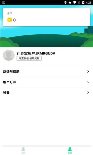 赚贝挂机赚钱版v1.0.5