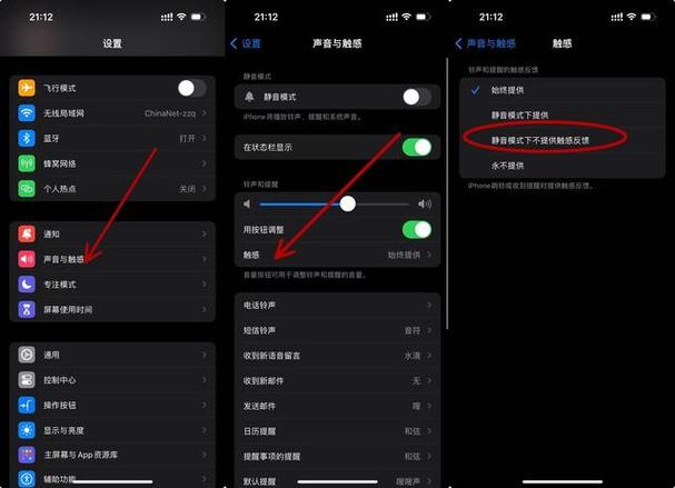 响铃模式震动什么意思