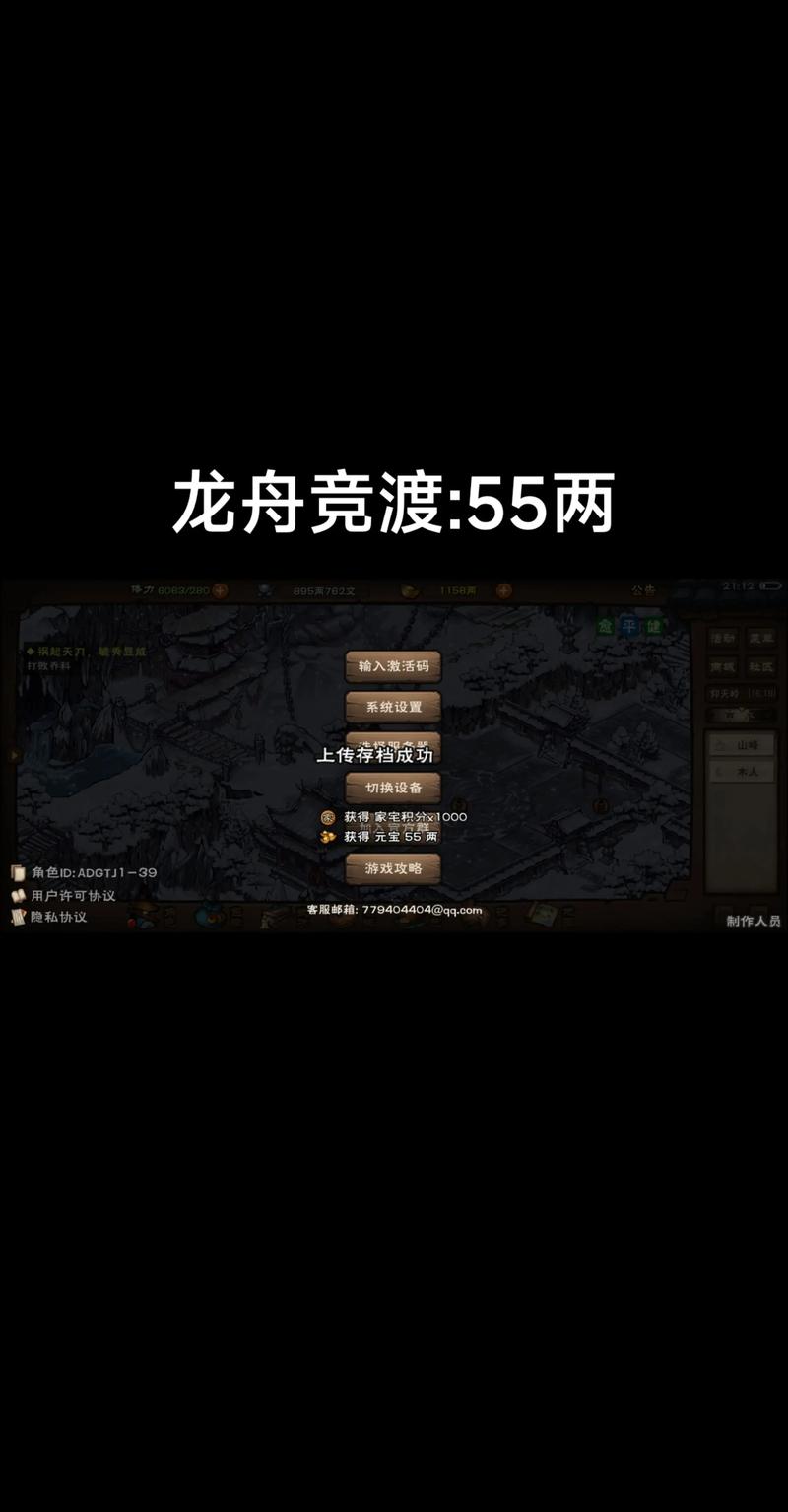烟雨江湖激活码分享