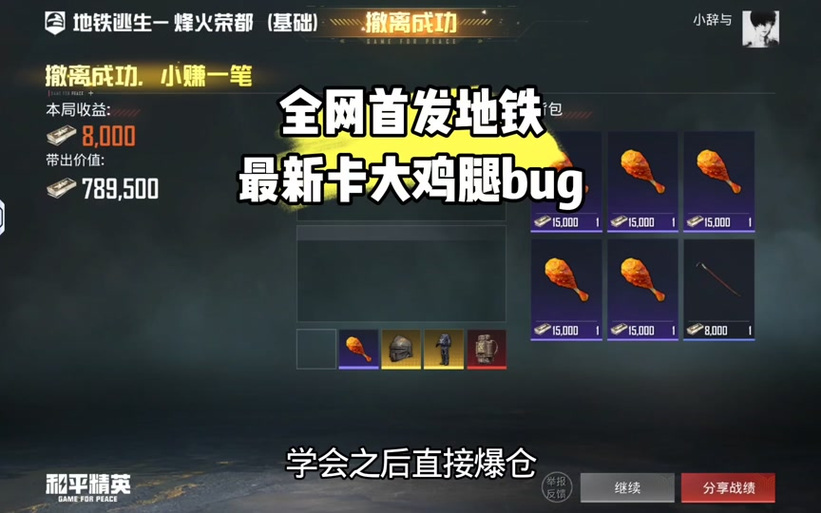 和平精英鸡腿提卡网