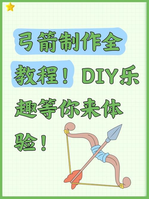 自制弹簧弓箭视频教程